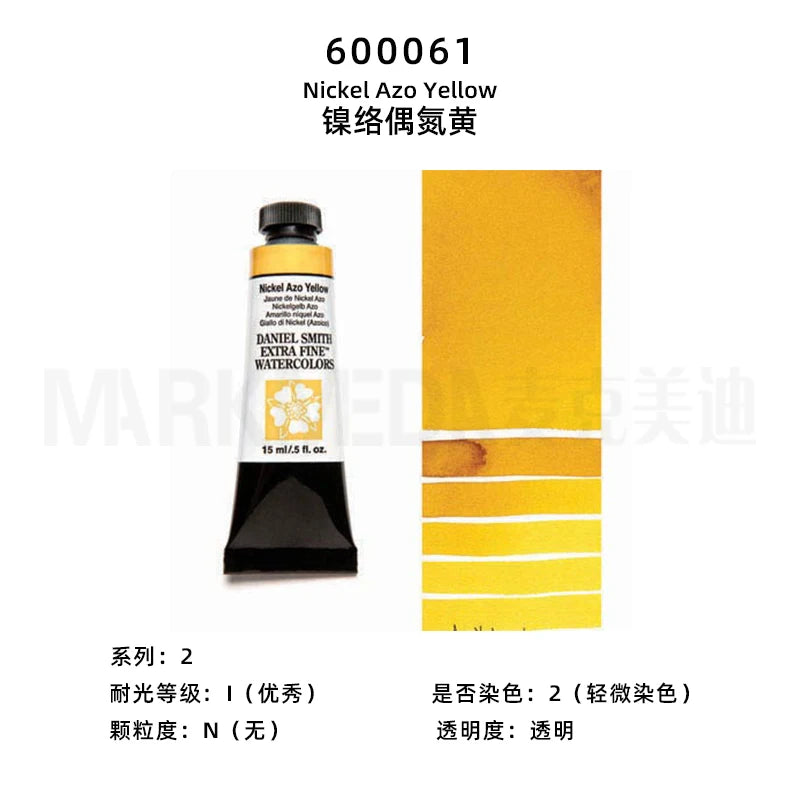 Daniel Smith Natural Mineral Watercolor Paint Professional