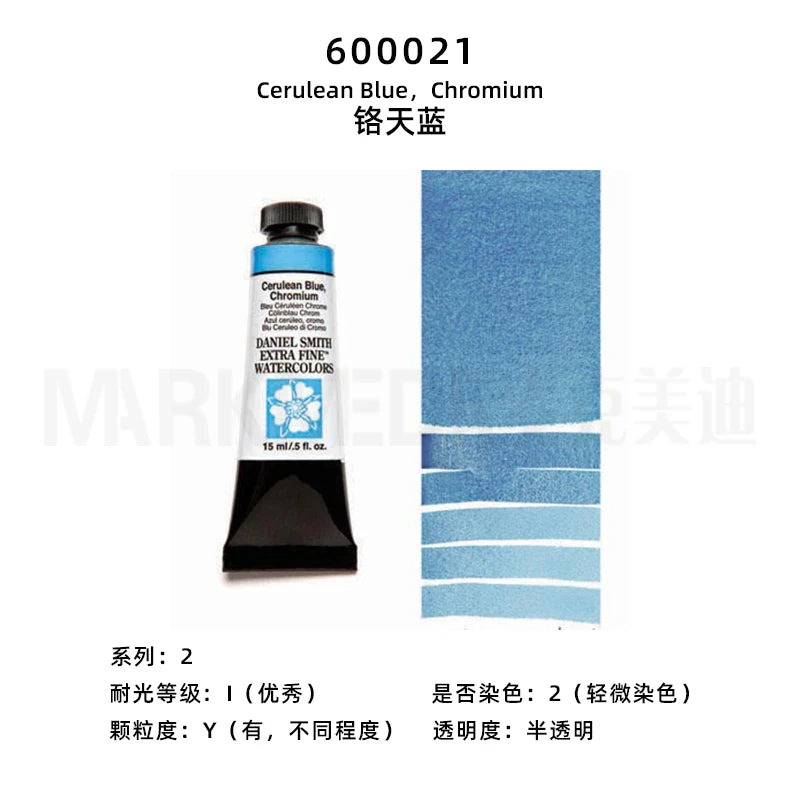 Daniel Smith Natural Mineral Watercolor Paint Professional