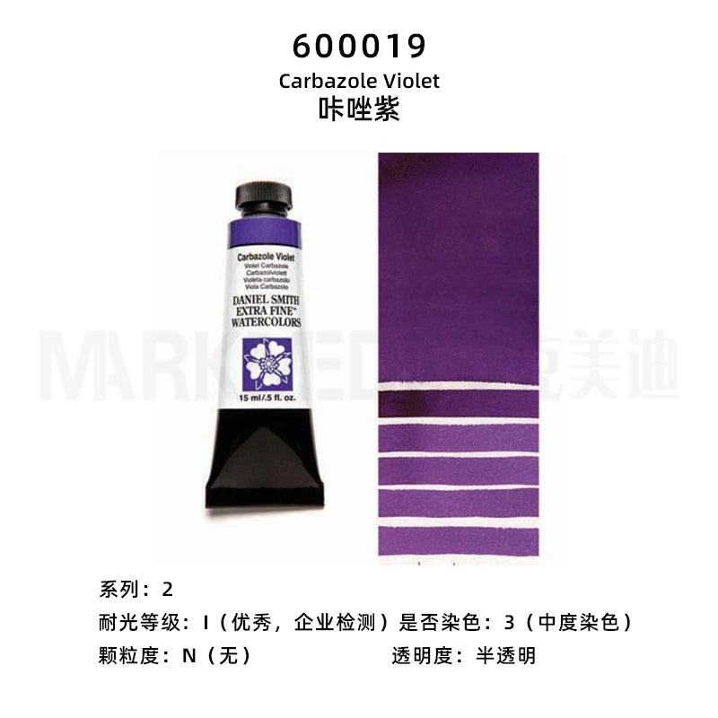 Daniel Smith Natural Mineral Watercolor Paint Professional