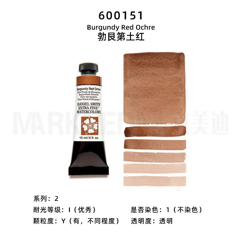 Daniel Smith Natural Mineral Watercolor Paint Professional