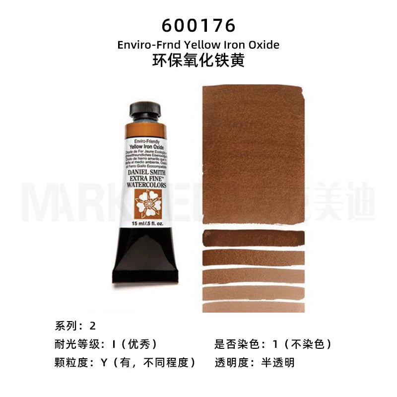 Daniel Smith Natural Mineral Watercolor Paint Professional