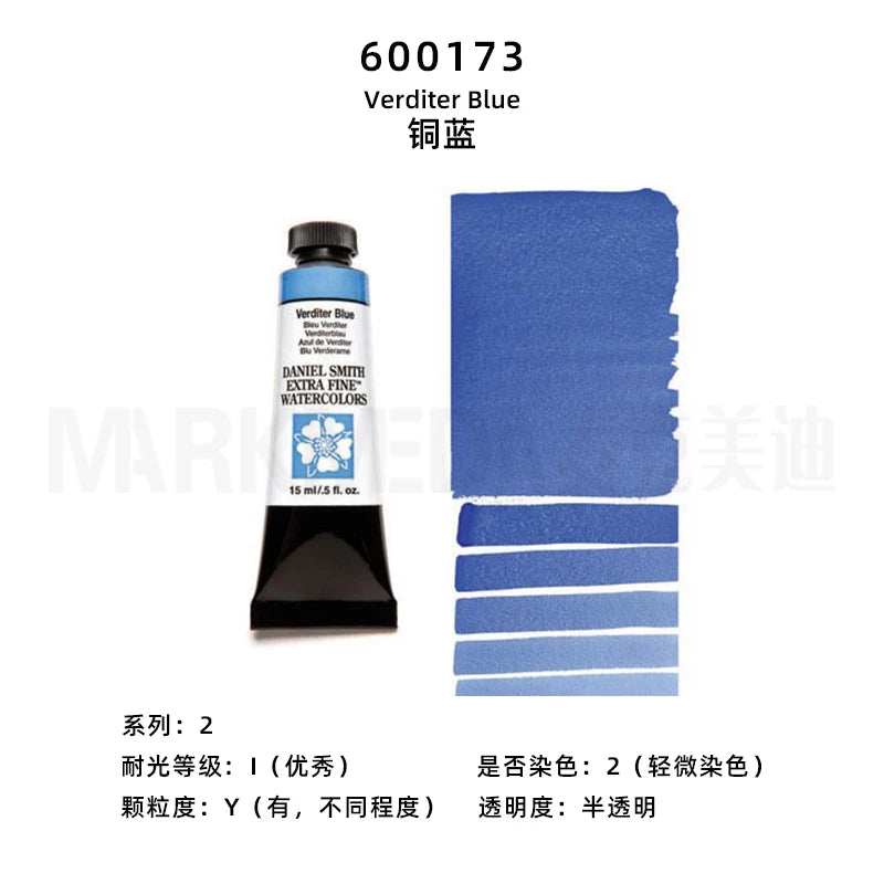 Daniel Smith Natural Mineral Watercolor Paint Professional