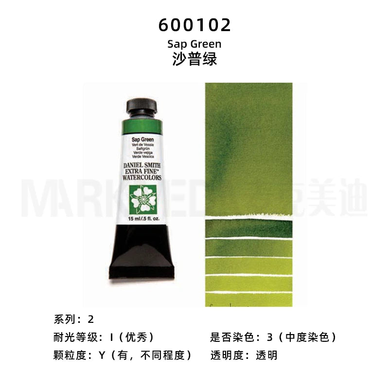 Daniel Smith Natural Mineral Watercolor Paint Professional