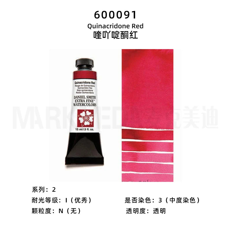 Daniel Smith Natural Mineral Watercolor Paint Professional