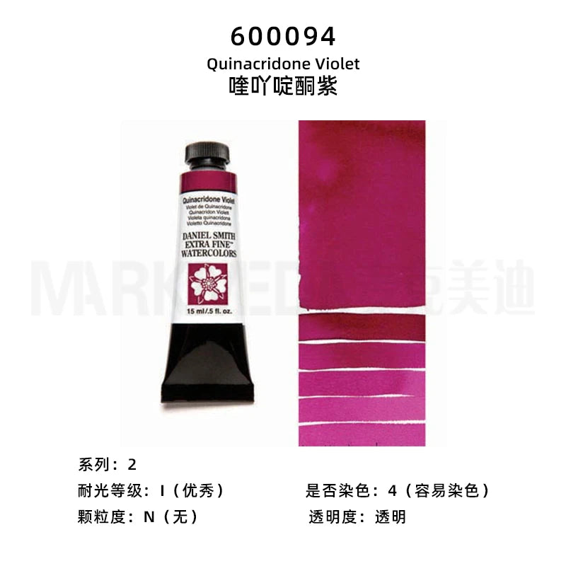 Daniel Smith Natural Mineral Watercolor Paint Professional