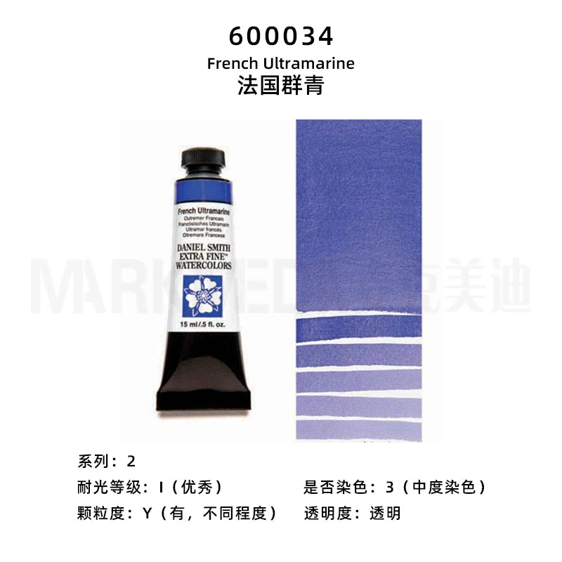 Daniel Smith Natural Mineral Watercolor Paint Professional