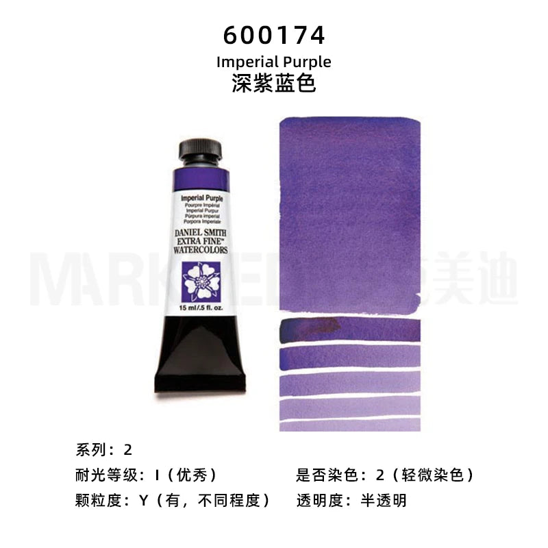 Daniel Smith Natural Mineral Watercolor Paint Professional