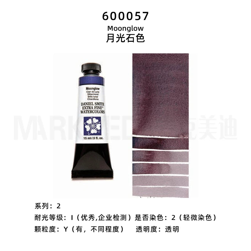 Daniel Smith Natural Mineral Watercolor Paint Professional