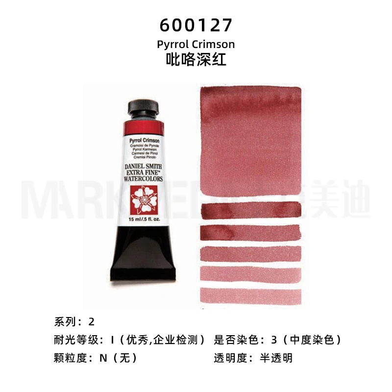 Daniel Smith Natural Mineral Watercolor Paint Professional