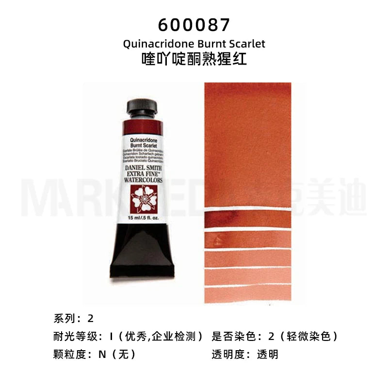 Daniel Smith Natural Mineral Watercolor Paint Professional