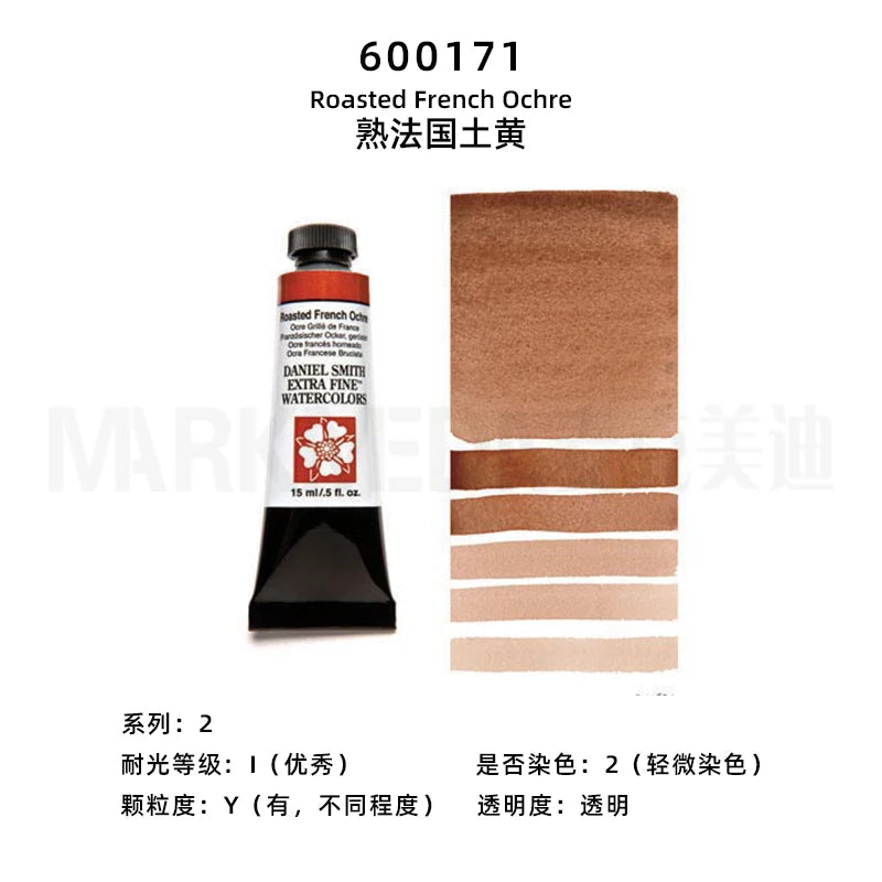 Daniel Smith Natural Mineral Watercolor Paint Professional