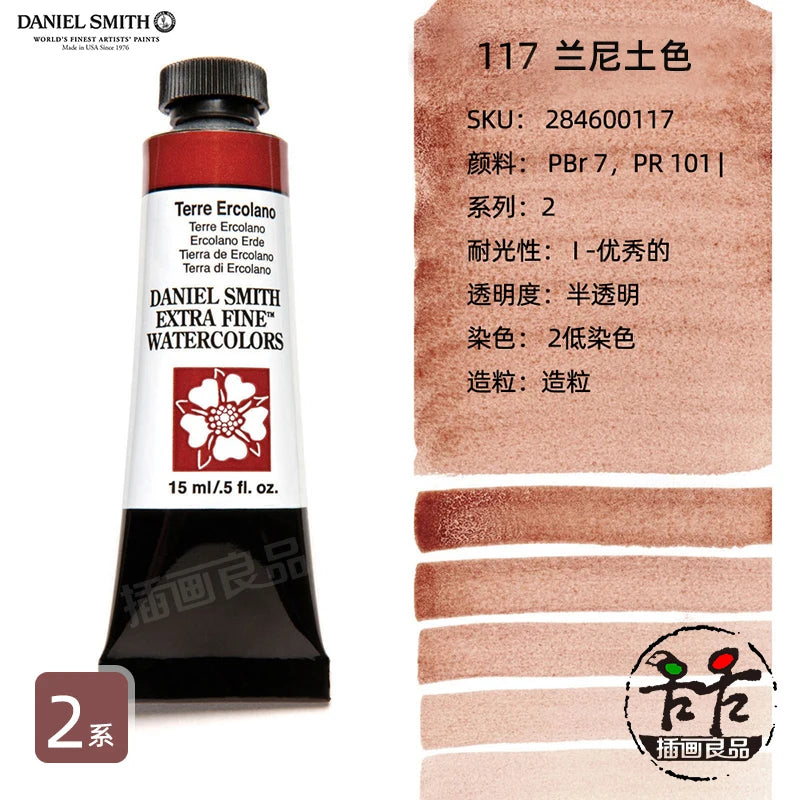 Daniel Smith Watercolor Paint Series 2 Professional