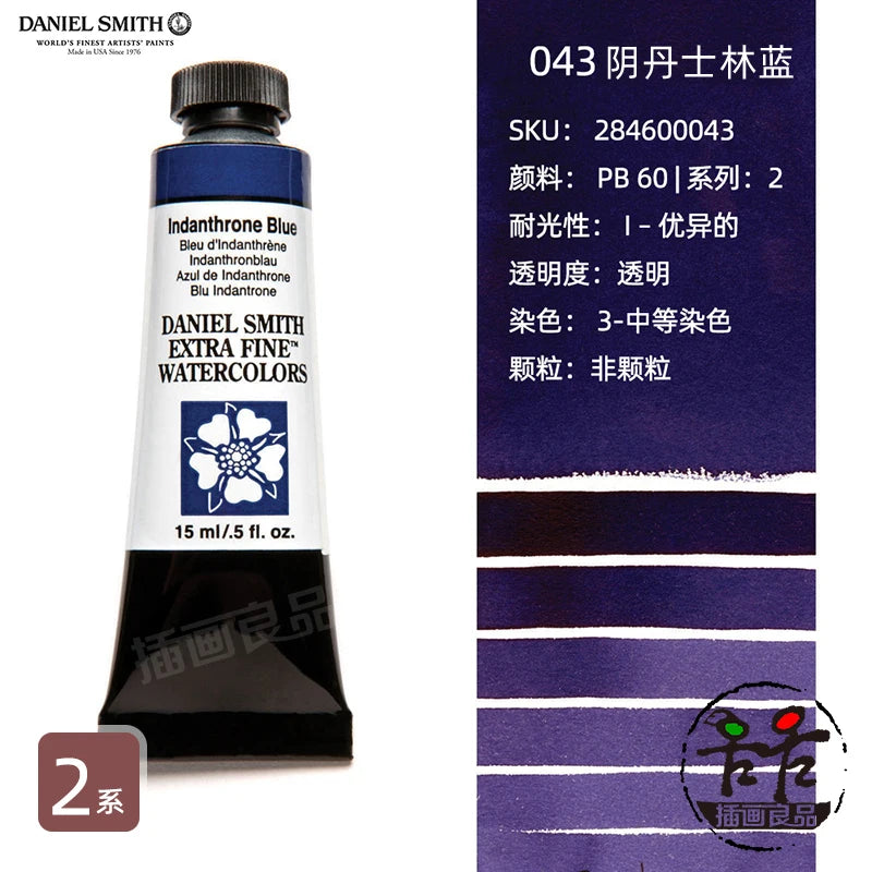Daniel Smith Watercolor Paint Series 2 Professional