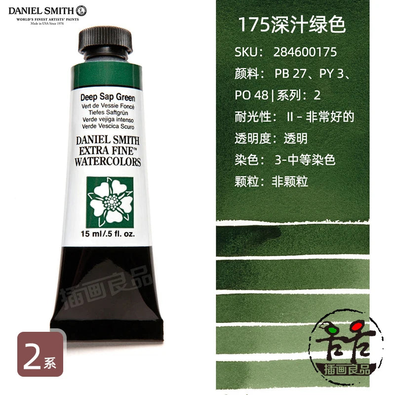 Daniel Smith Watercolor Paint Series 2 Professional