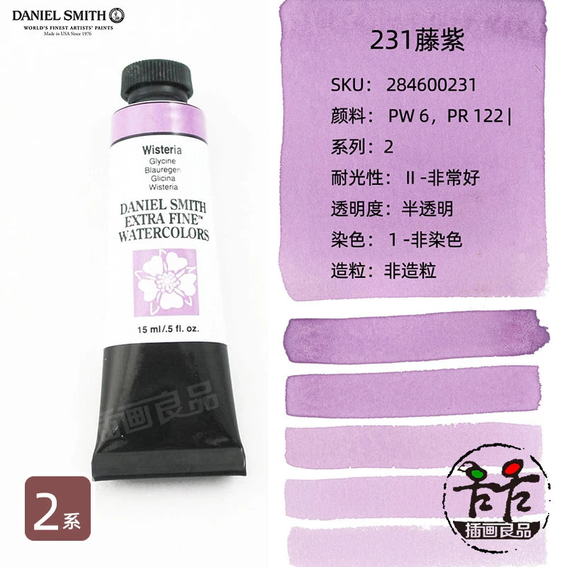 Daniel Smith Watercolor Paint Series 2 Professional