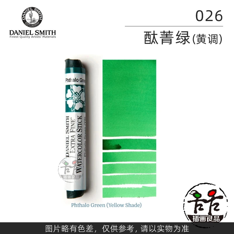 Daniel Smith Extra Fine Watercolor Stick For Artists
