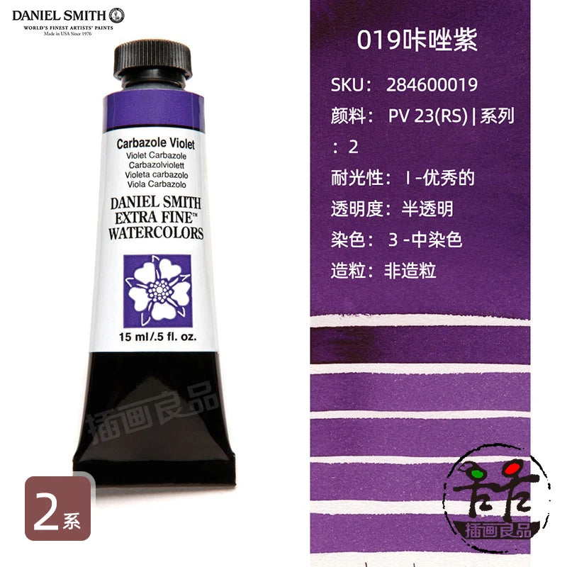 Daniel Smith Watercolor Paint Series 2 Professional