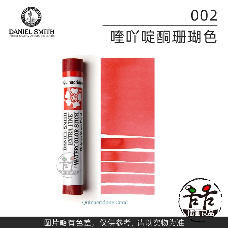Daniel Smith Extra Fine Watercolor Stick For Artists