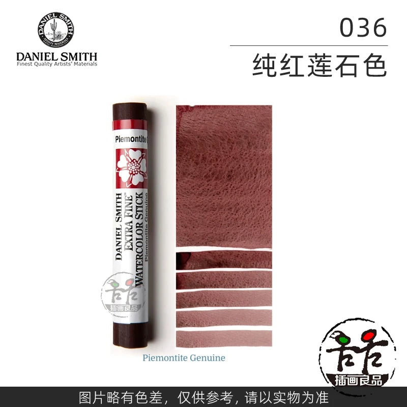 Daniel Smith Extra Fine Watercolor Stick For Artists