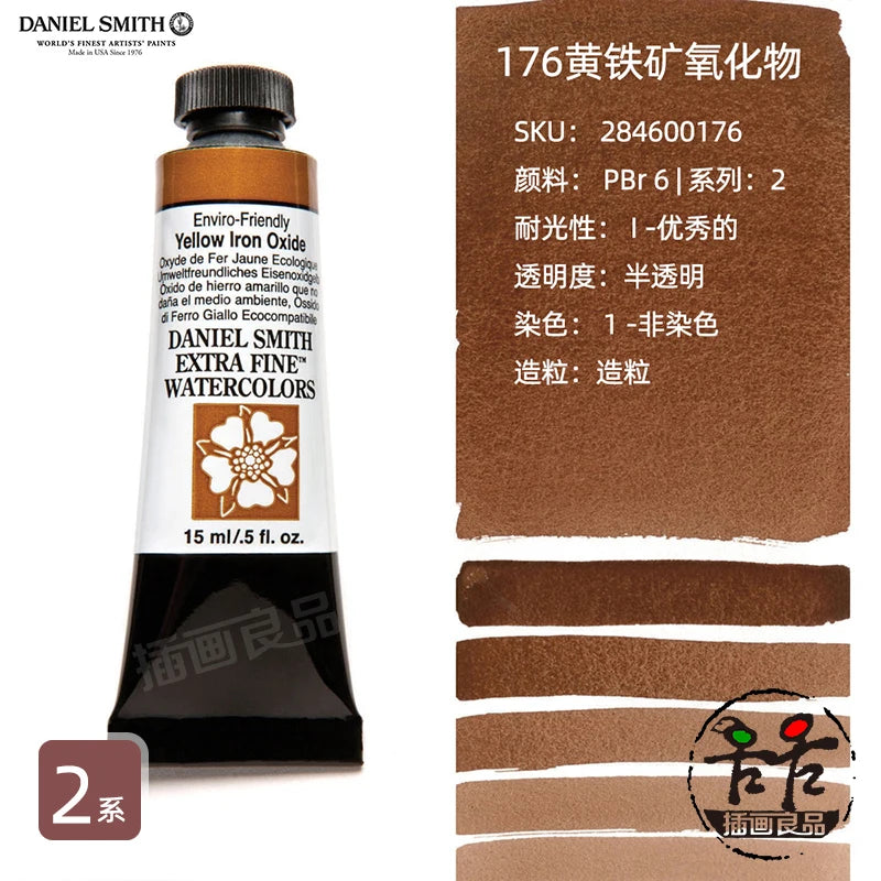 Daniel Smith Watercolor Paint Series 2 Professional