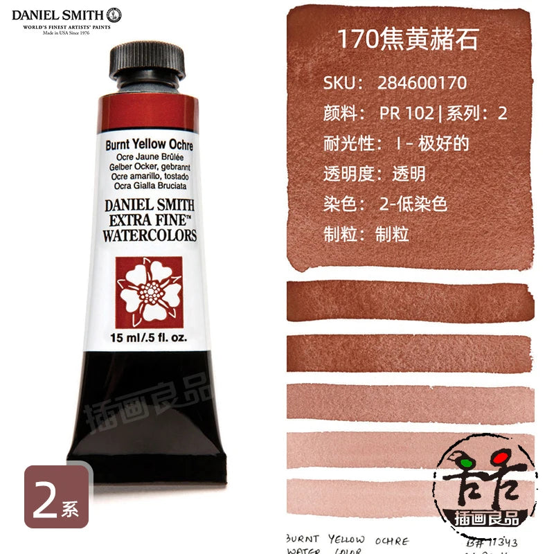 Daniel Smith Watercolor Paint Series 2 Professional