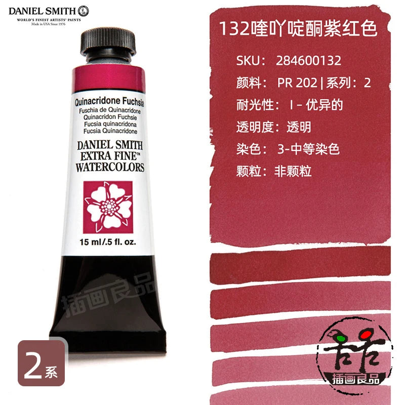 Daniel Smith Watercolor Paint Series 2 Professional