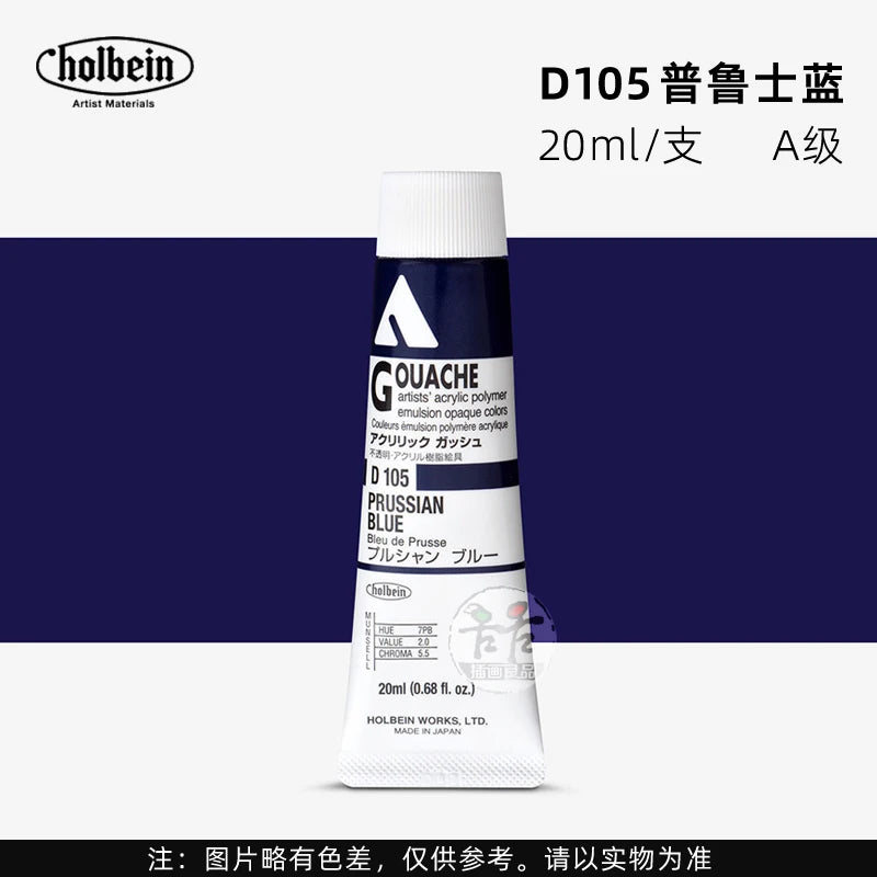 Holbein Opaque Acrylic Gouache Paint For Artist Dolls