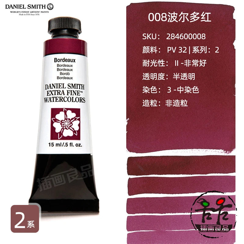 Daniel Smith Watercolor Paint Series 2 Professional