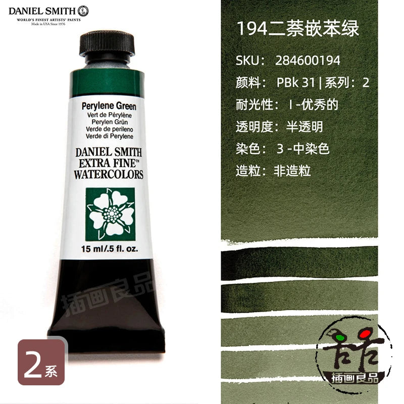 Daniel Smith Watercolor Paint Series 2 Professional