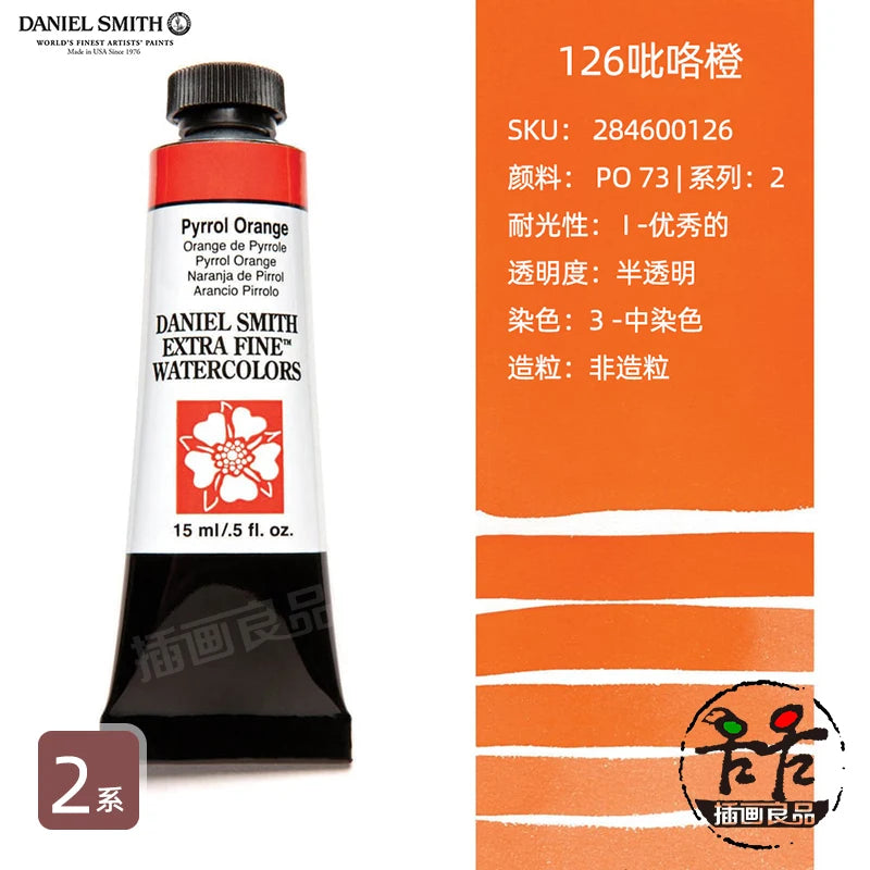 Daniel Smith Watercolor Paint Series 2 Professional