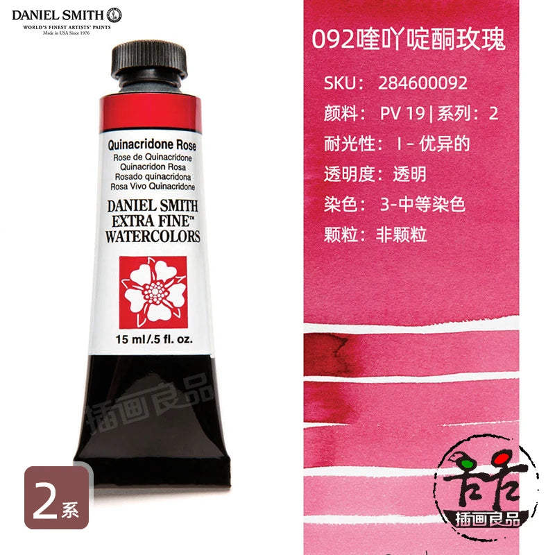 Daniel Smith Watercolor Paint Series 2 Professional