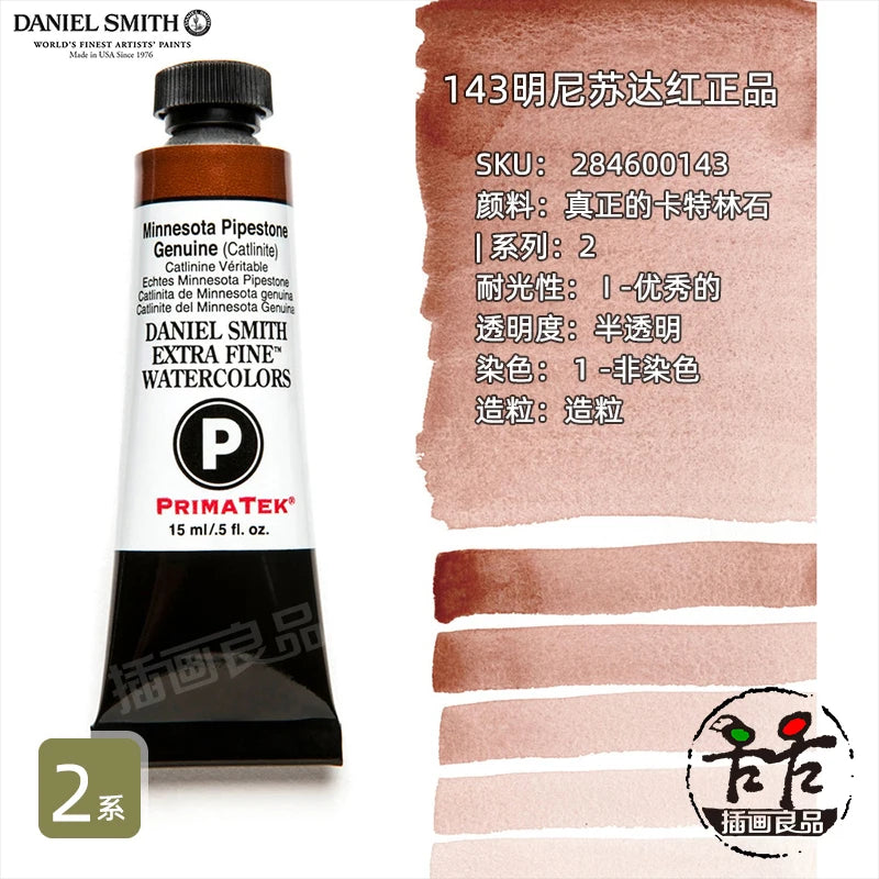 Daniel Smith Watercolor Paint Series 2 Professional