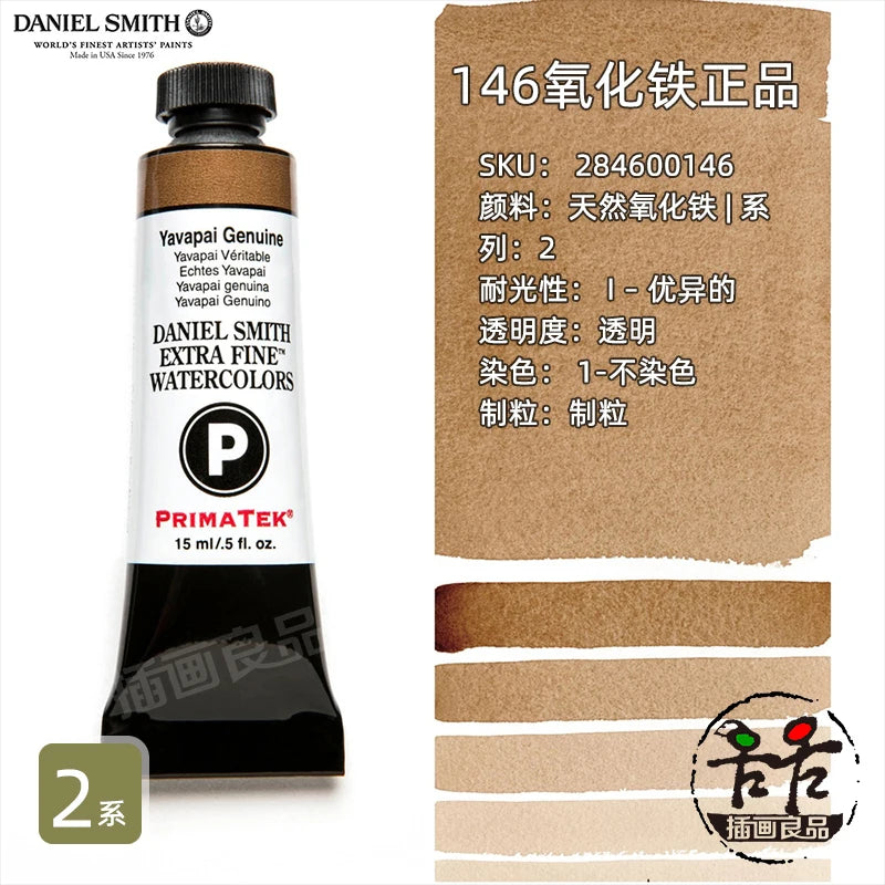 Daniel Smith Watercolor Paint Series 2 Professional