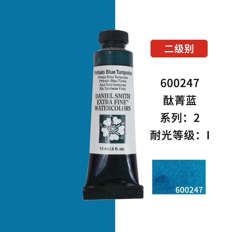 Hign-concerned DanielSmith Mineral Watercolor Aquarelle 15ml