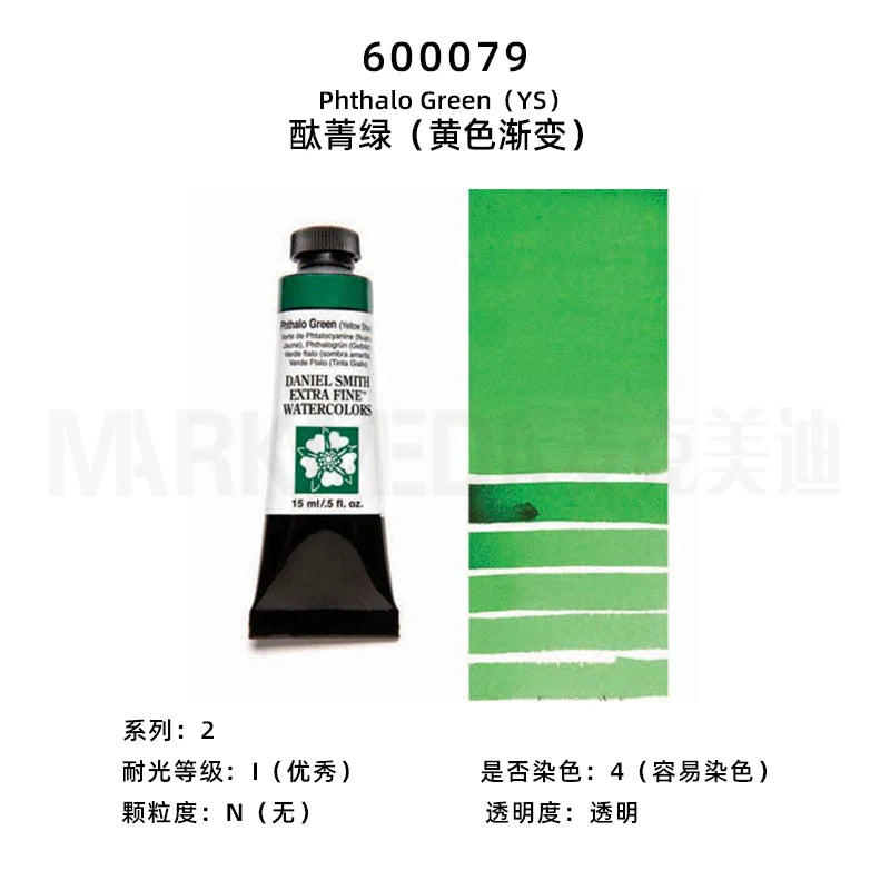Daniel Smith Natural Mineral Watercolor Paint Professional