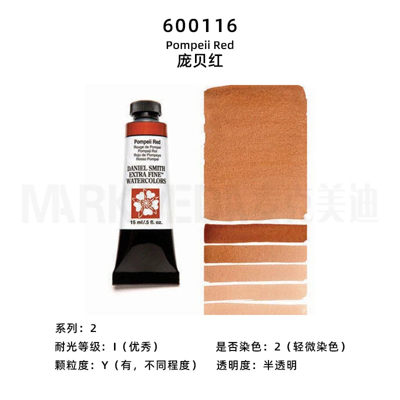 Daniel Smith Natural Mineral Watercolor Paint Professional