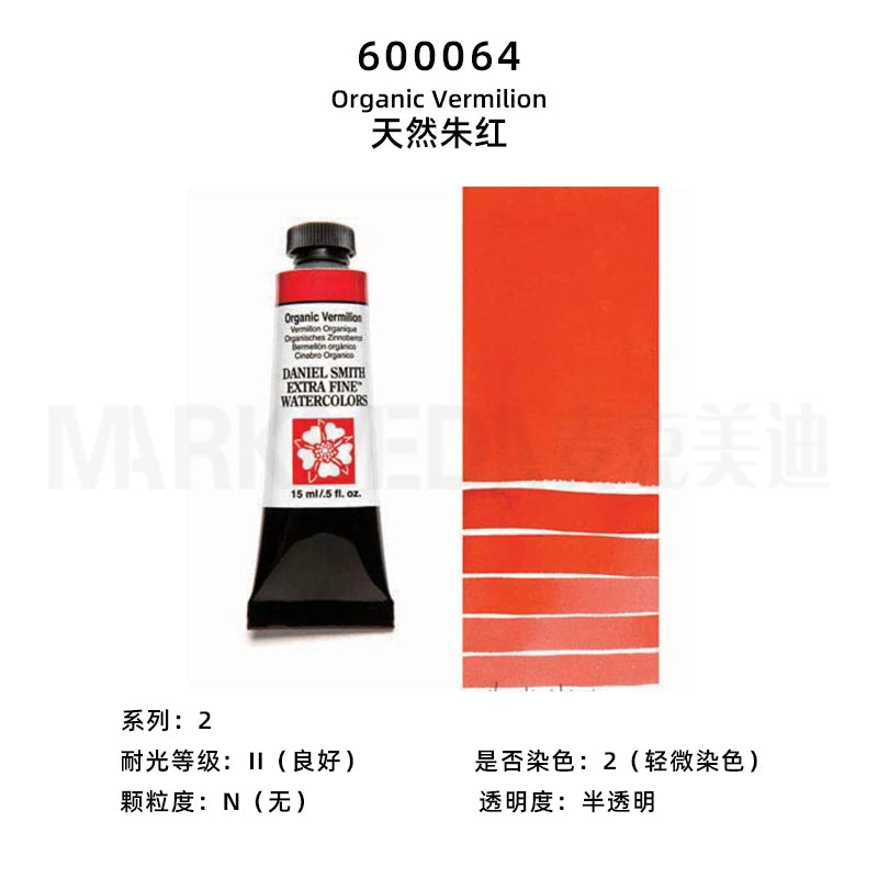Daniel Smith Natural Mineral Watercolor Paint Professional