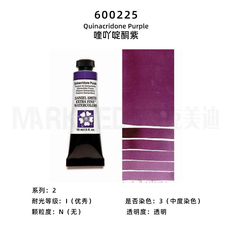 Daniel Smith Natural Mineral Watercolor Paint Professional