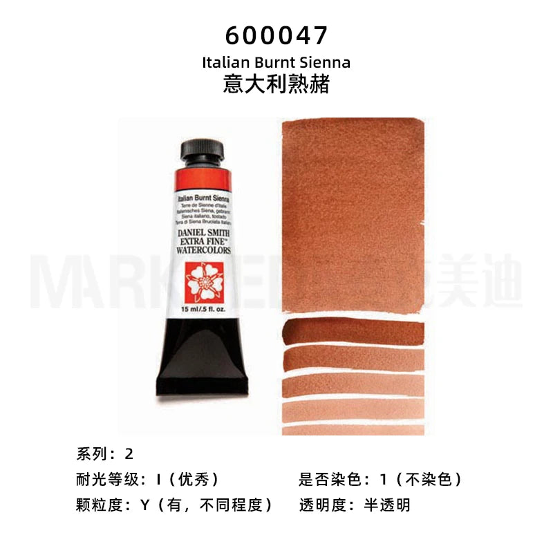 Daniel Smith Natural Mineral Watercolor Paint Professional