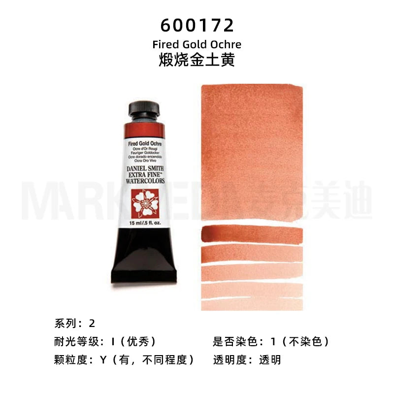Daniel Smith Natural Mineral Watercolor Paint Professional