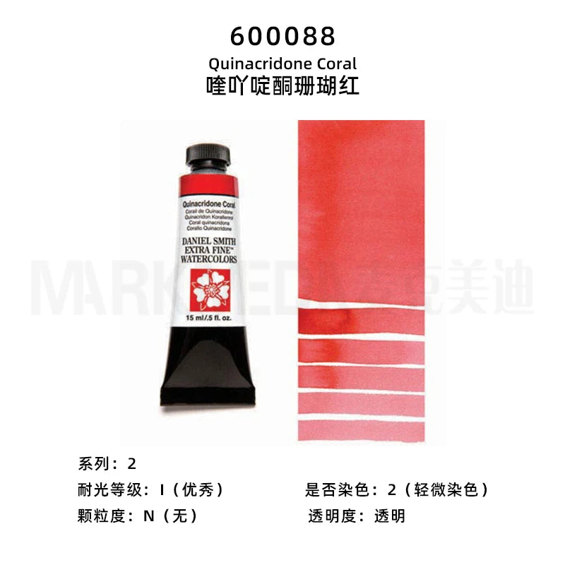 Daniel Smith Natural Mineral Watercolor Paint Professional