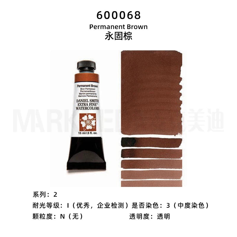 Daniel Smith Natural Mineral Watercolor Paint Professional