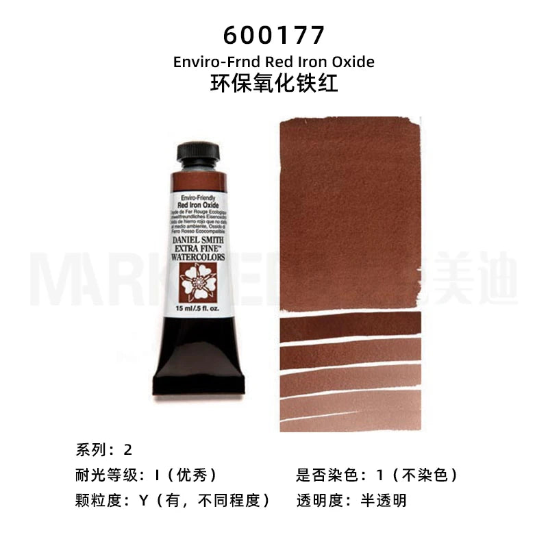 Daniel Smith Natural Mineral Watercolor Paint Professional