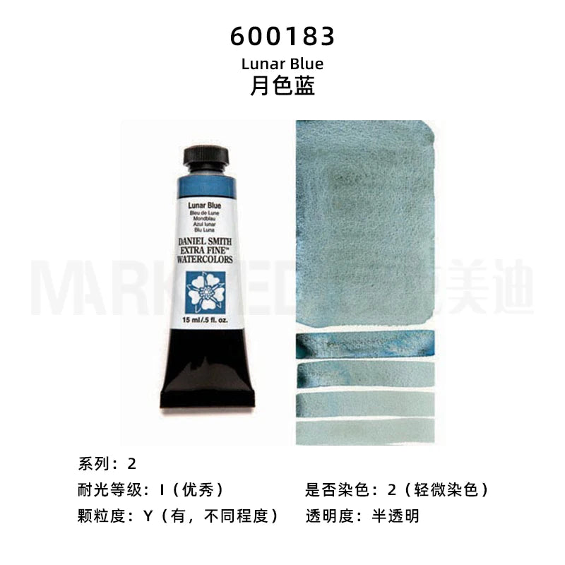 Daniel Smith Natural Mineral Watercolor Paint Professional