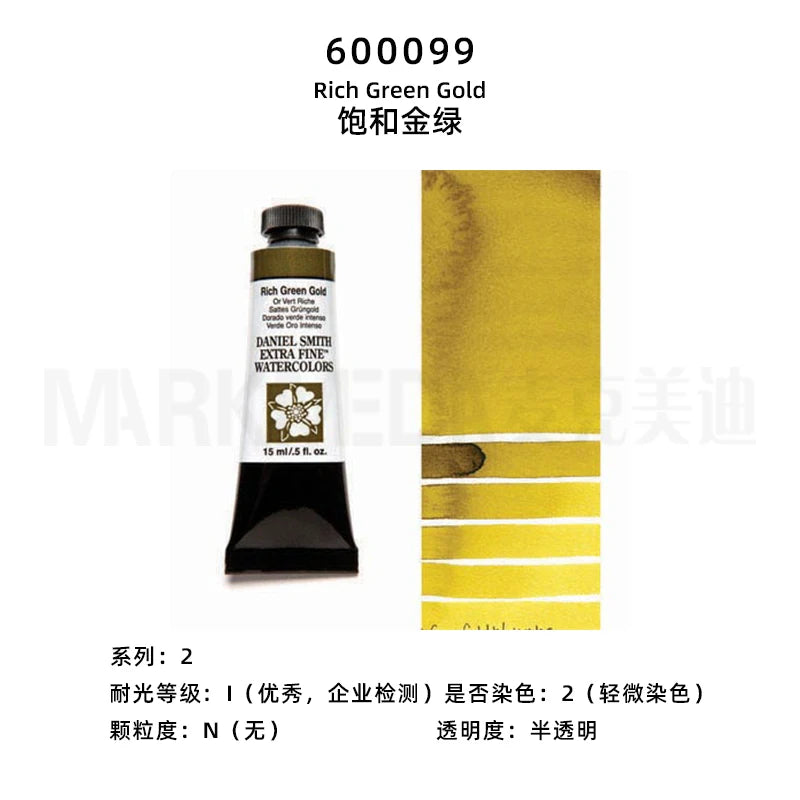 Daniel Smith Natural Mineral Watercolor Paint Professional