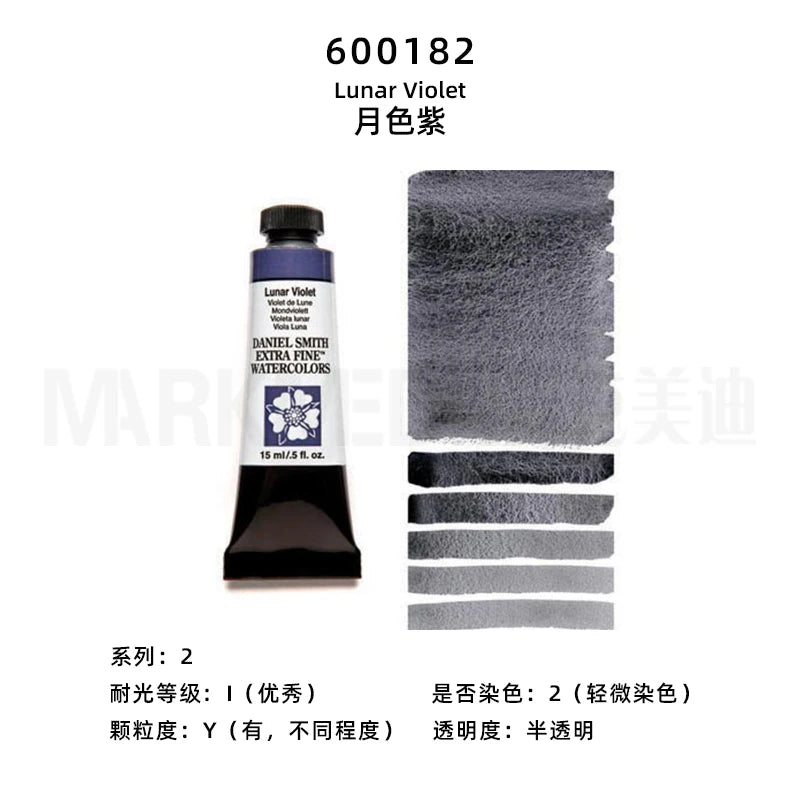 Daniel Smith Natural Mineral Watercolor Paint Professional