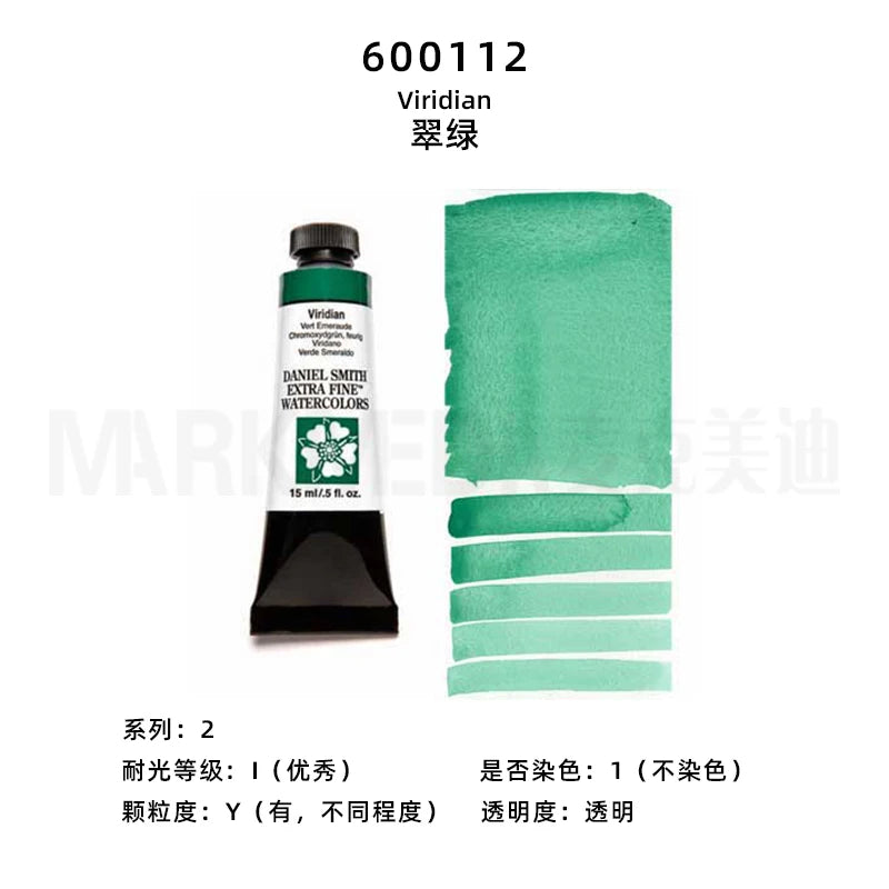 Daniel Smith Natural Mineral Watercolor Paint Professional