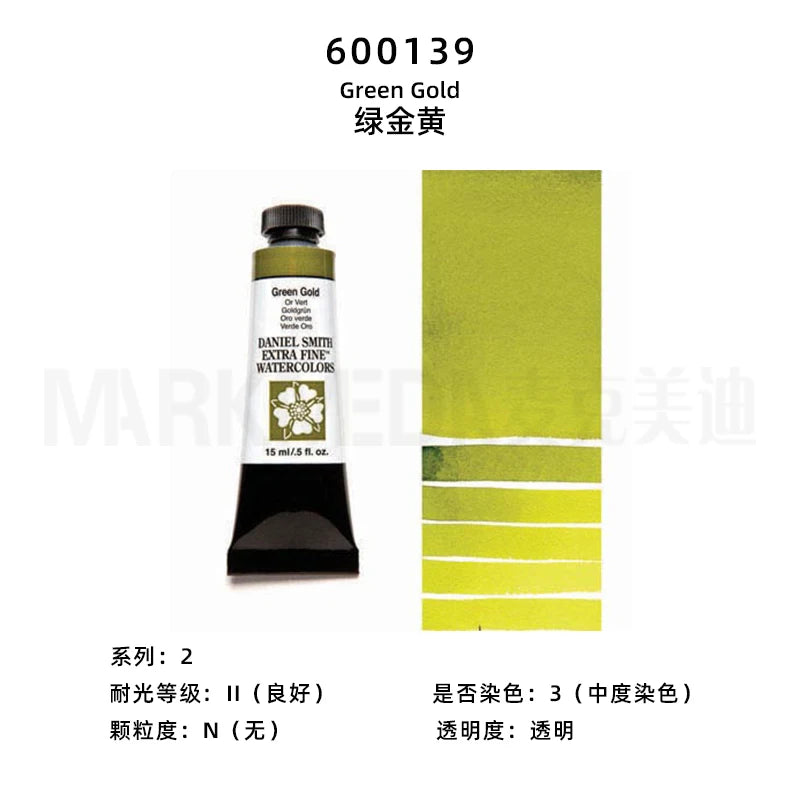 Daniel Smith Natural Mineral Watercolor Paint Professional