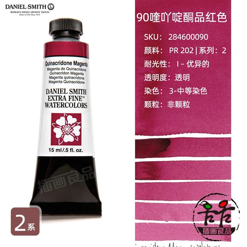 Daniel Smith Watercolor Paint Series 2 Professional