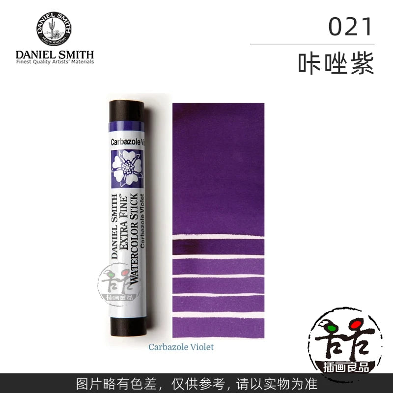 Daniel Smith Extra Fine Watercolor Stick For Artists